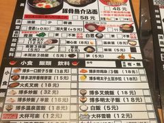 -博多一幸舍(侨福芳草地购物中心店)