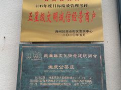 -连云港民主路老街