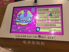 -太原茂业天地购物中心