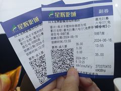 -山文星辉影城(青岛和谐广场店)