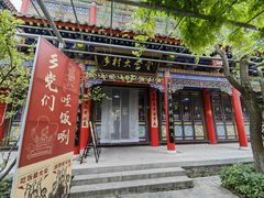 -渭南桃花源民俗文化园