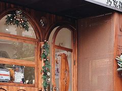 -CHOCMONS巧克怪兽(屏风街店)
