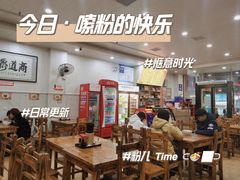 -肆姐面粉馆(坡子街店)