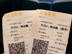 -金逸影城(荟聚IMAX激光店)