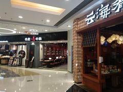 -银座mall(东直门店)