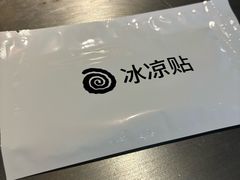 -很久以前羊肉串(昌里路三钢里店)