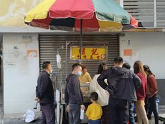 门面-明记牛杂(新马路分店)