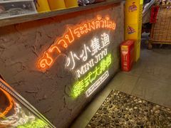 -小小集渔·泰式大排档(太古里香槟店)