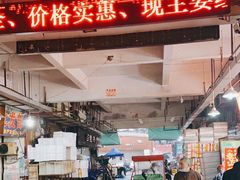 -马王堆海鲜水产市场