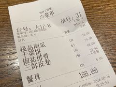 -门溪山居·镜岭味道