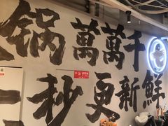 -七秒鱼·斑鱼火锅(太阳城店)
