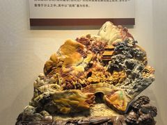 -安徽省地质博物馆