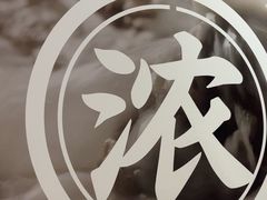 -味千拉面(淮安楚州万达店)