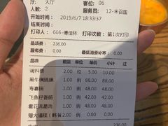账单-黑牛の店·和牛烧肉(合生汇店)