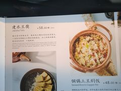 菜单-都氏家DUSJOY(翡翠城店)