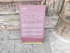 -代州文庙