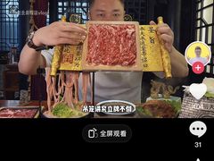 -朝天门火锅(香江半岛店)