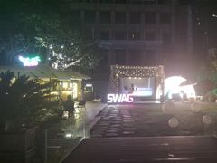 -SWAG·日咖夜酒·城市露营