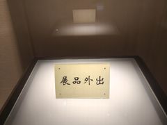 -临沂市博物馆