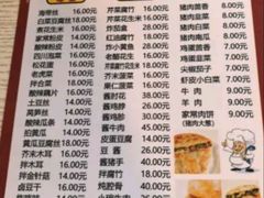 -老北京馅饼粥(西单店)