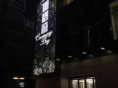 -铜锣湾·有麝自然香(长嘉汇购物公园店)