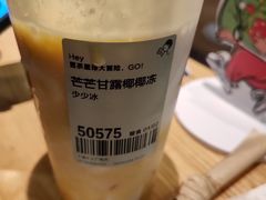 芒芒甘露椰椰冻-喜茶(上海正大广场店)