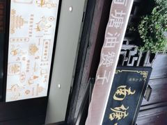 -南塘油赞子(南塘店)