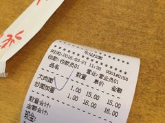 账单-水仙拉面(水仙街店)