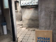 -VOYAGE COFFEE(北锣鼓巷店)