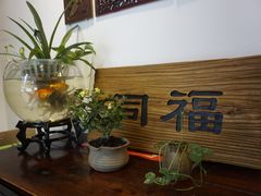 -同福社