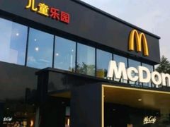 -麦当劳(国际社区店)