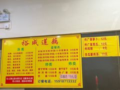 -潮汕裕成莲藕(泰沙路店)