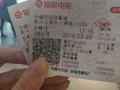 -百丽宫影城(CGS激光苏宁广场店)