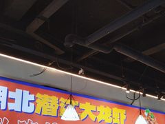 -鑫郭氏·南昌20年大排档(红谷滩旗舰店)