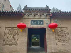 -皇城相府