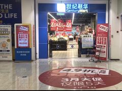 -世纪联华(吴淞店)