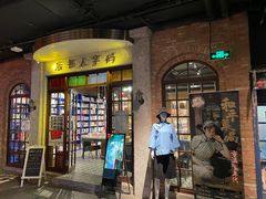 门面-和平菓局(王府井店)