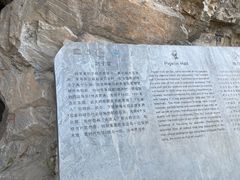 -周口店北京人遗址公园