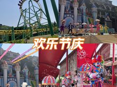 -杭州乐园