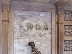 -六国饭店·俄餐·西餐(吊桥公园店)