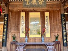 -清漾毛氏文化村