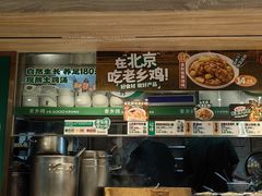 -老乡鸡(融科天地店)