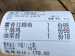 -青城甲(青城山店)