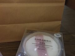 散粉大盒98-MUJI无印良品(万达太原街店)