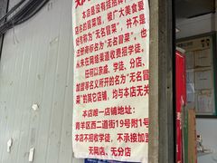-蓉城西二道无名冒菜(西二道街店)