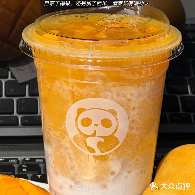 茶百道出来挨夸！最近的奶茶真的很好喝！天天喝都喝上瘾了！