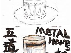 -METAL HANDS(五道营店)