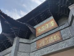 -三垟湿地