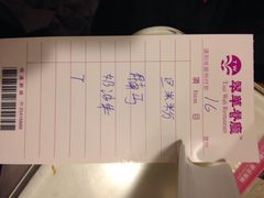 账单-翠华餐厅(旺角文华商场店)