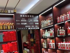 -醉真实酒批发行·茅台·五粮液·红酒寄卖回收
